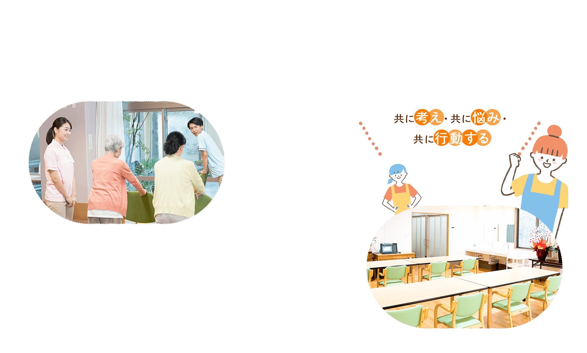 有料老人ホーム・デイサービスアイビス