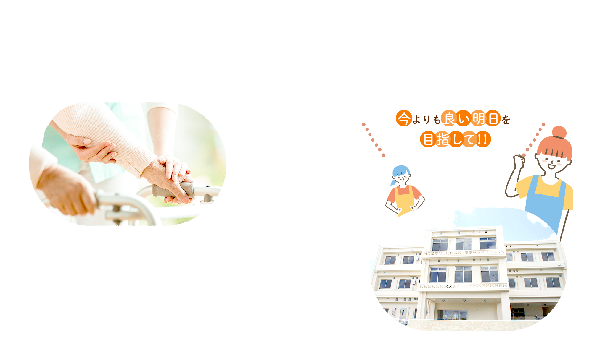 有料老人ホーム・デイサービスアイビス